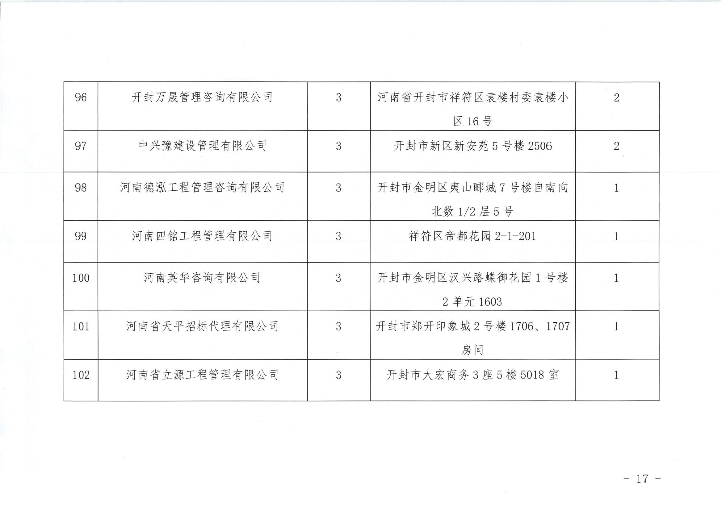 新澳门原材料1688大全